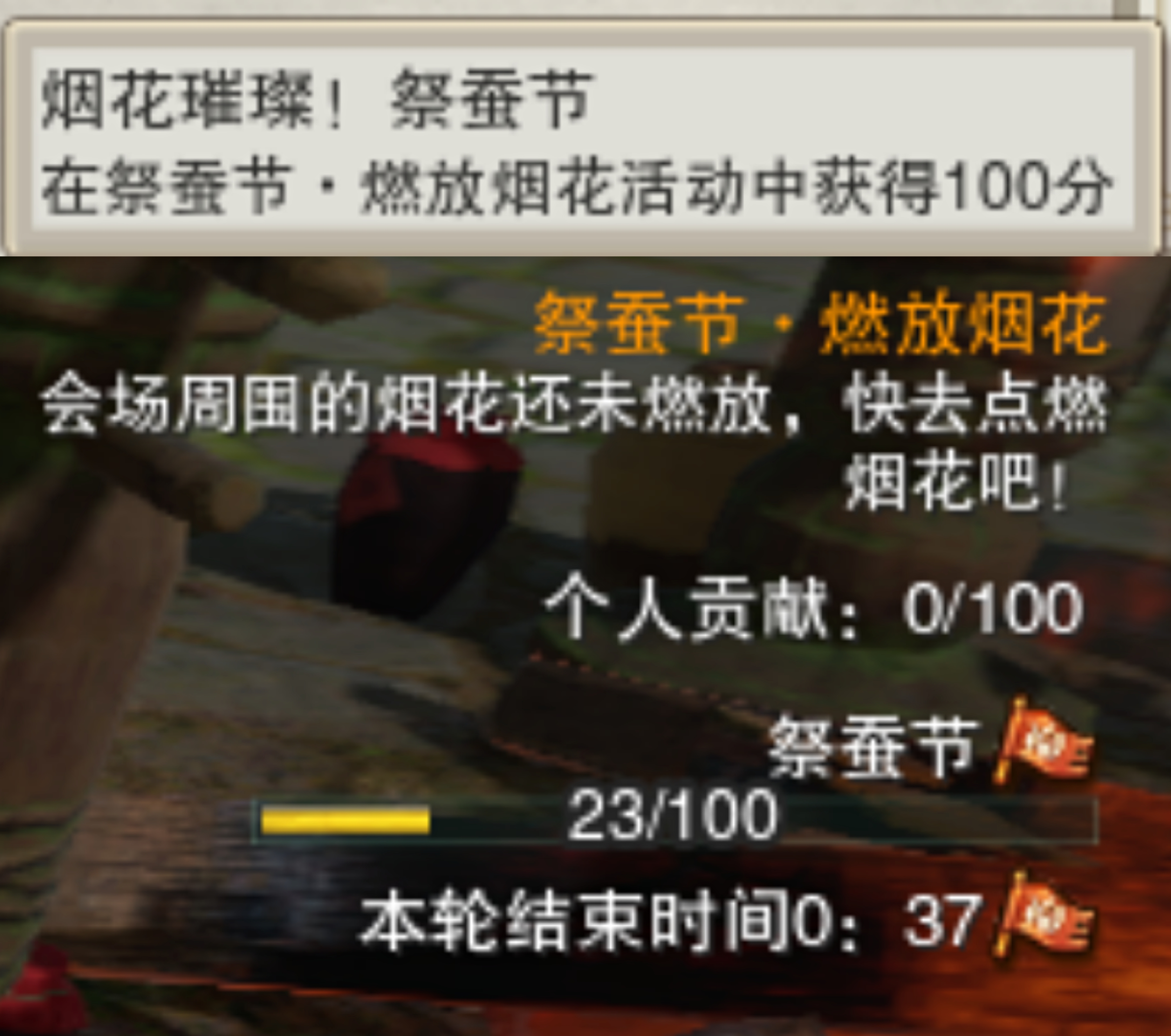 剑网3攻略：黑山林海蚕丛寨「热闹！祭蚕节」成就攻略