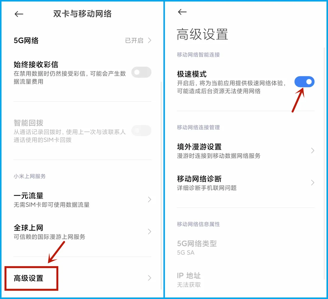 华为手机怎么网络加速?5G手机起飞攻略,打开这个设置,网速快N倍 - 第12张 - 向某人 华为手机怎么网络加速?5G手机起飞攻略,打开这个设置,网速快N倍 - 第12张