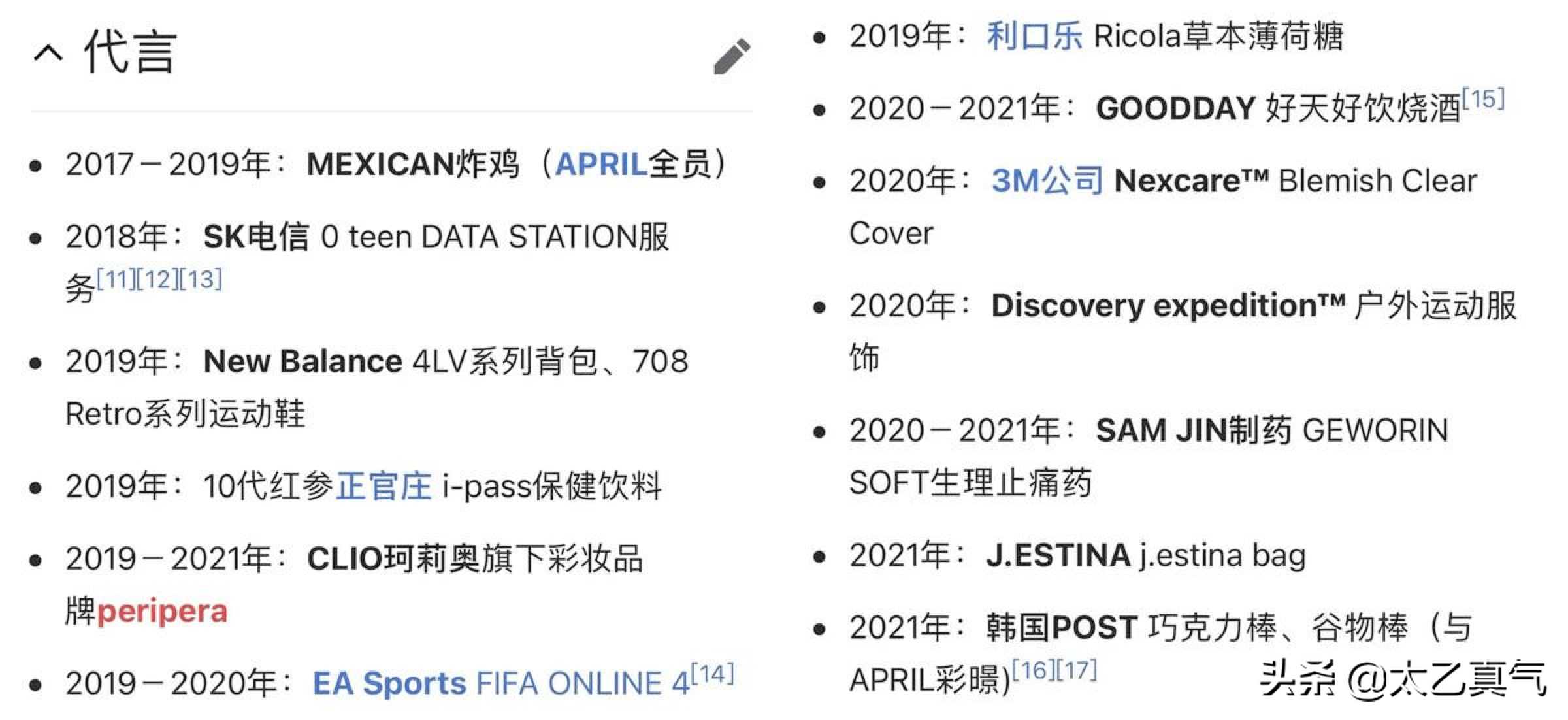 你们的吕珠多，霸凌女团成员，致人自杀了