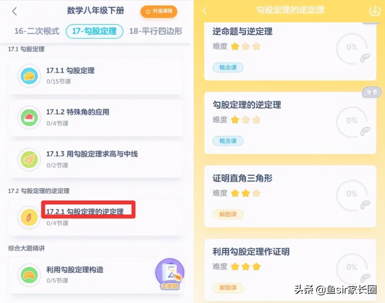 被5000多万孩子选择的洋葱数学，到底几斤几两？暑假避坑攻略