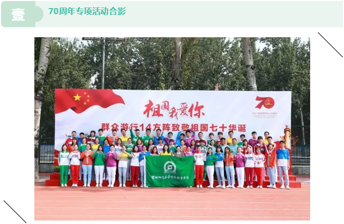 敬畏生命，崇尚学术——首都师大生命科学学院本科专业巡礼