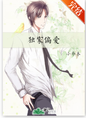 「8本斯文败类男主文」“姐姐不爱我，为什么对我笑”