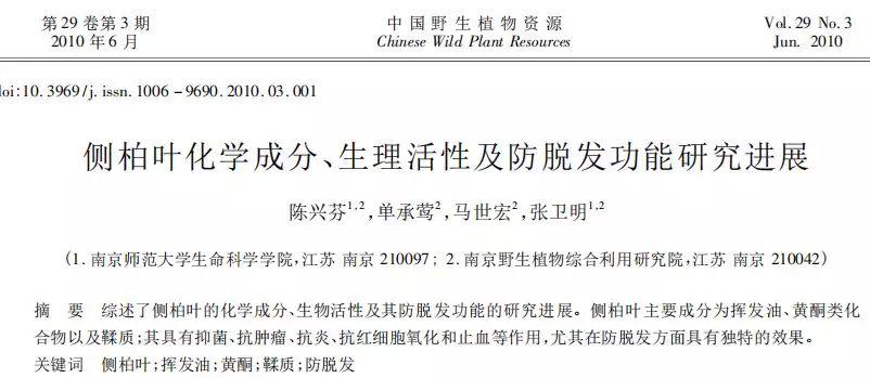 我變強(qiáng)了，但我不要變“禿”：我用過的防脫洗發(fā)水吐血盤點(diǎn)