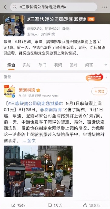 深圳韵达员工倒卖快递，警方立案调查！