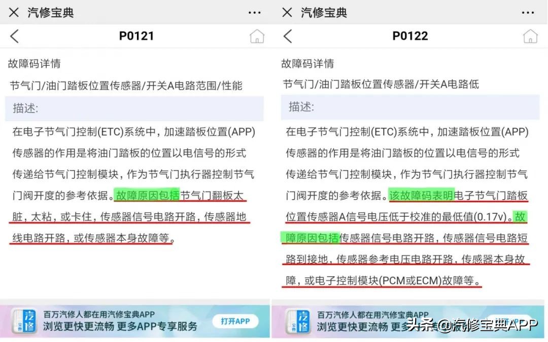 这3类高频故障码都能搞定，还怕老板不给涨工资？
