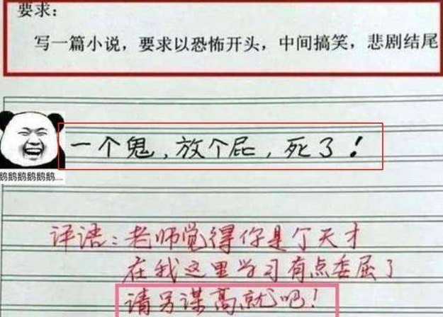 小学生“8个字”作文火了，内容简单主题突出，老师看后不淡定了