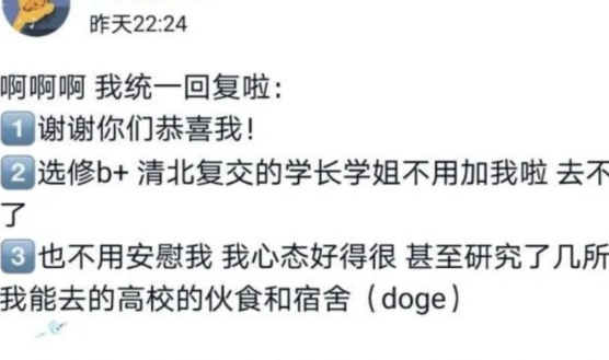 又一个白湘菱？安徽考生663分仍被英语拖后腿，清北该破格录取吗