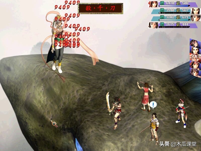 RPG游戏巅峰之作—绝代双骄三