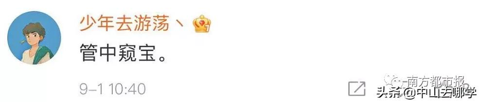 开学啦！现场多图预警：妈趴窗，爹爬墙，脸贴地！场面过于欢乐