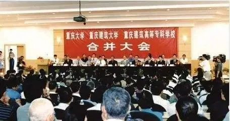 如果西政、重医并入重庆大学，现在重大地位如何？