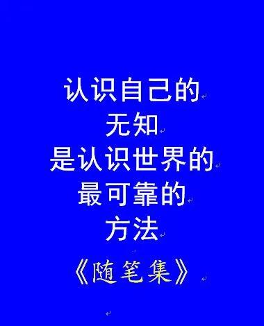 那些年摘抄的世界名著佳句——