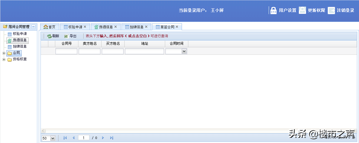 武汉二手房交易流程,武汉二手房交易流程及费用