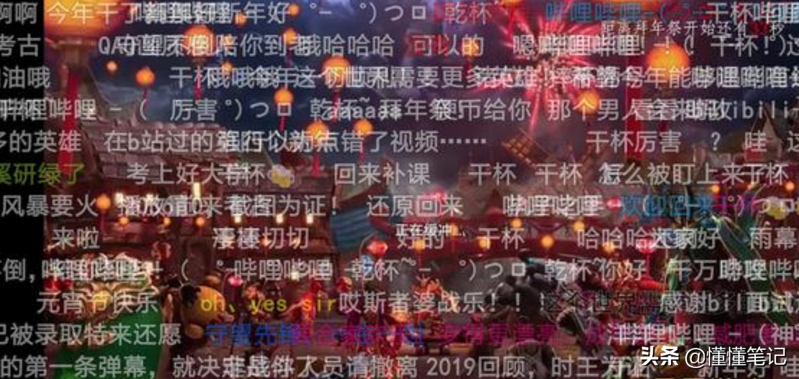 别人撒币，B站撒爱