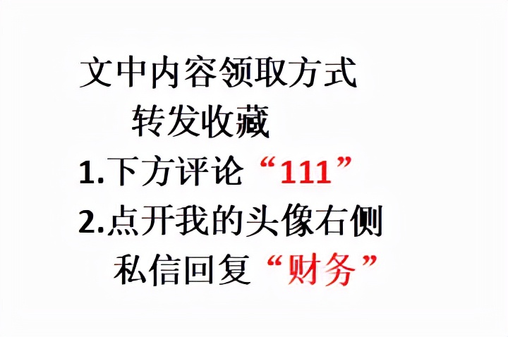 2500买的财务软件抵不过熬夜制作的全自动记账系统，堪比神器