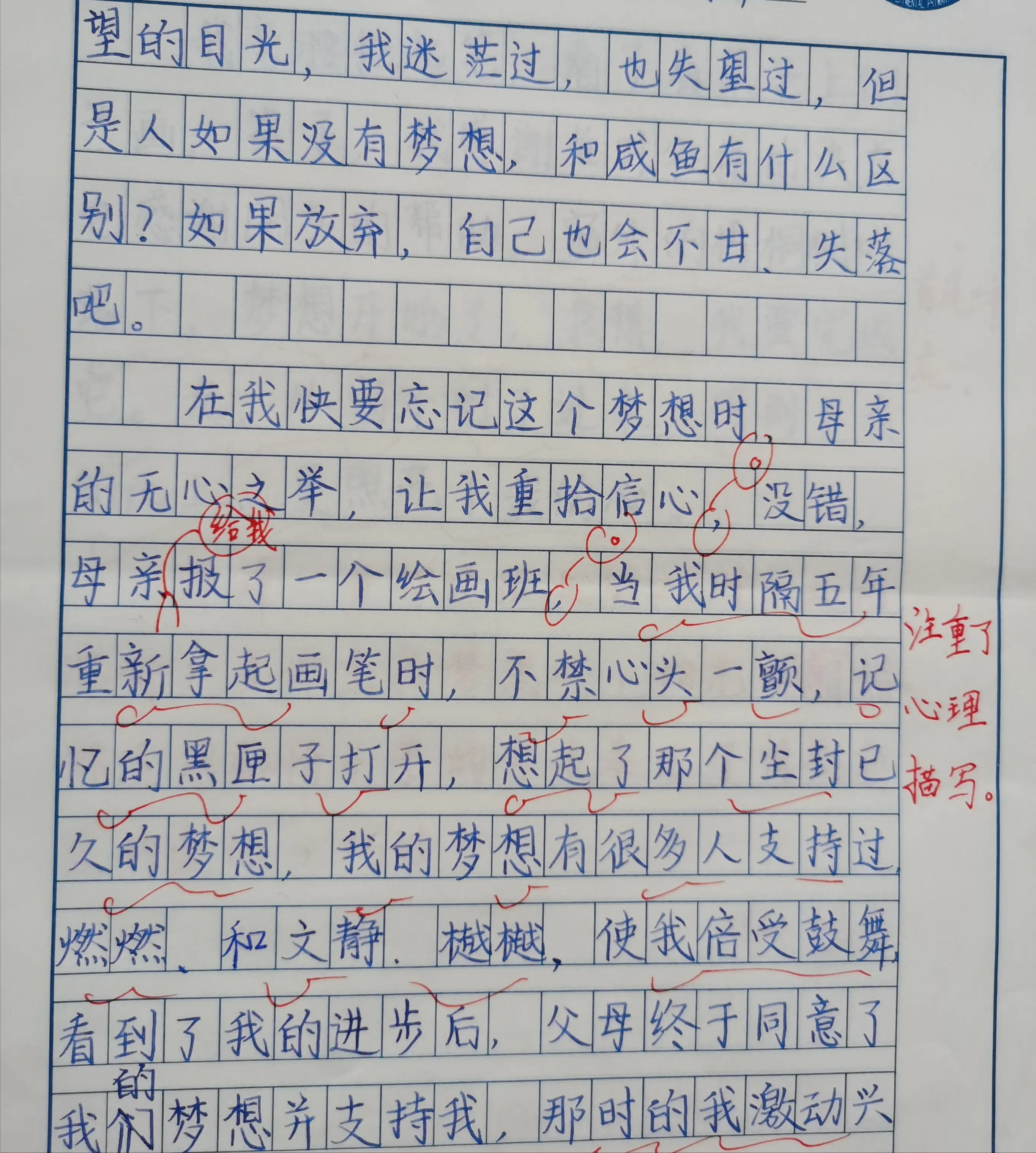 小学老师作文评语“火”了，不仅有温度，而且字迹堪比“印刷体”