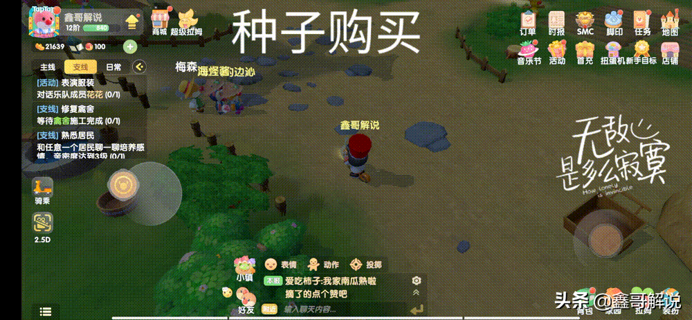 《摩尔庄园》攻略技巧,新手注意事项集合