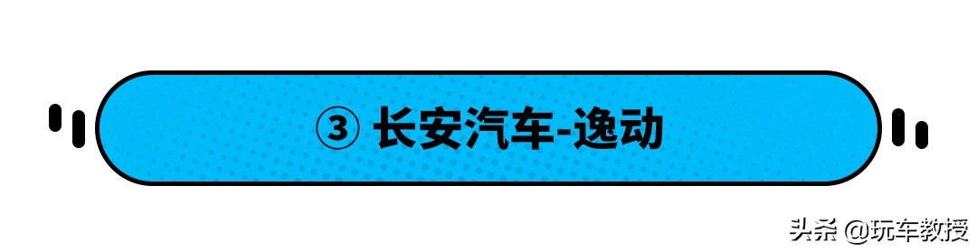 一箱油能跑959km！10万级别，这四款高质轿车最省油