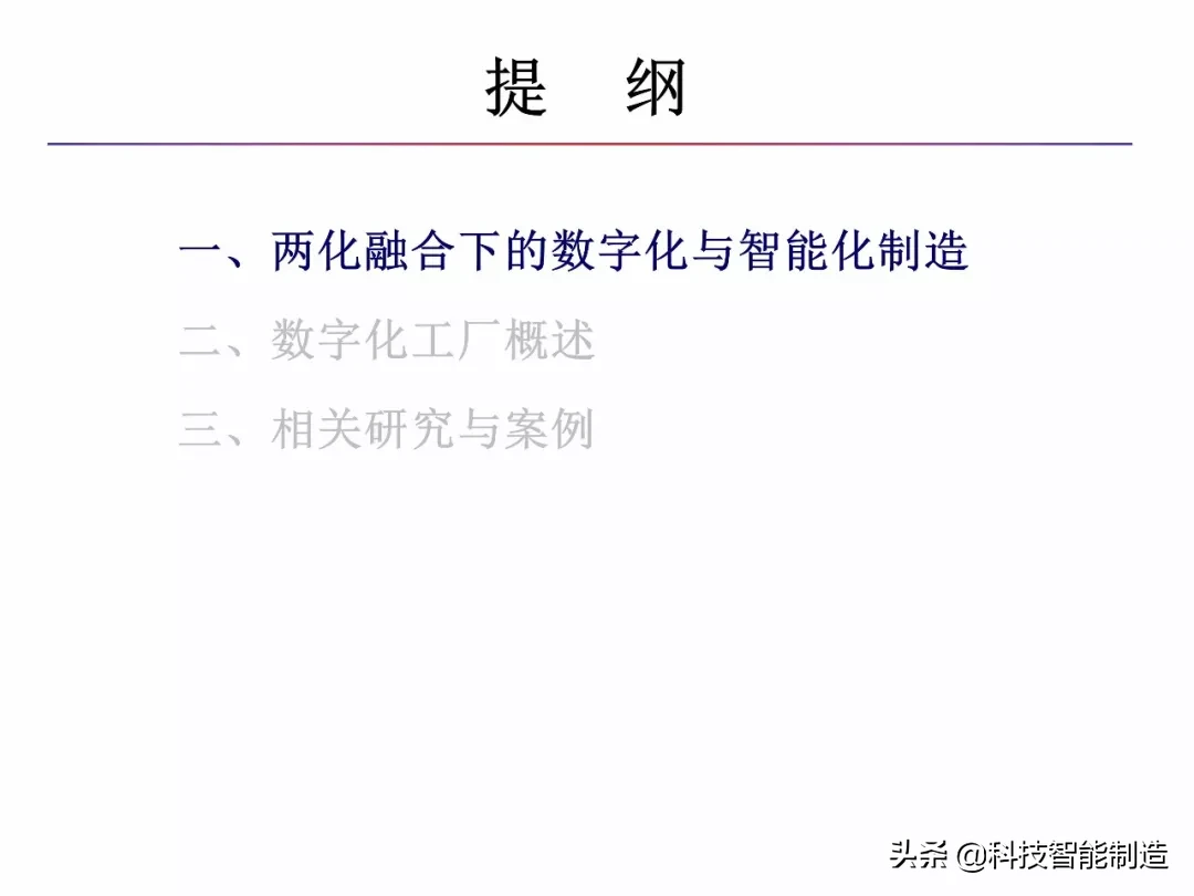 什么是智能制造，什么是数字工厂，智能制造工厂趋势所在