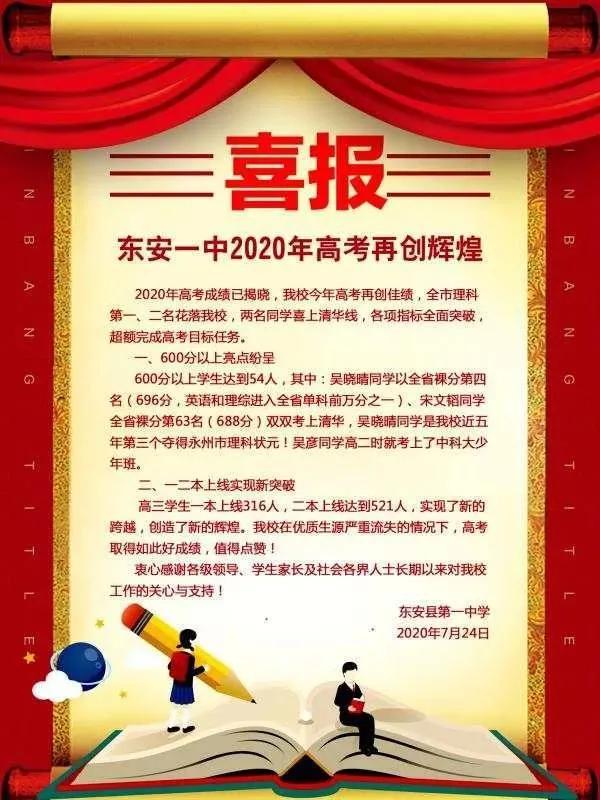 谁是永州三大名校估计没有人疑问，永州第四名校又是哪个学校呢？