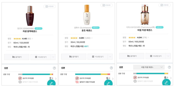 韓國化妝品哪些牌子比較好？
