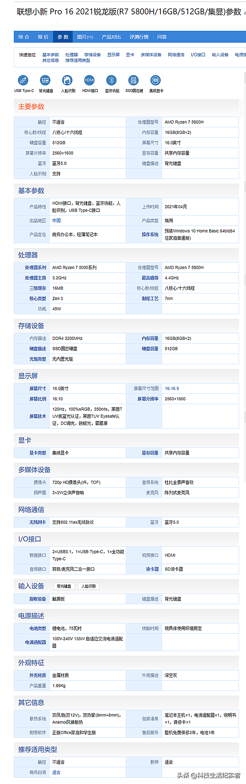 5000元游戏本推荐（目前最值得推荐入手的四款笔记本）