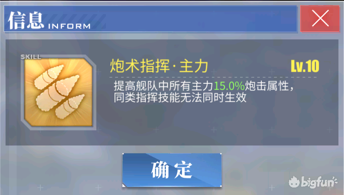 【碧蓝航线】困难11图boss 厌战主c攻略