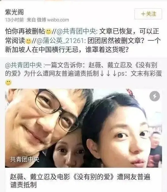 赵薇为何被“封杀”？背后的故事，远比你想象得还复杂