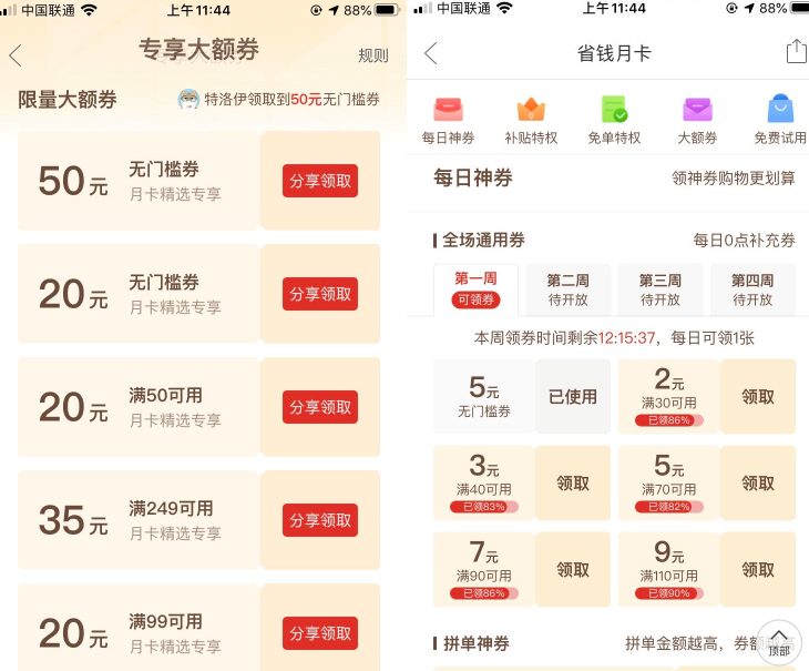 大脚日志：闲鱼卖货日入千元的选品技巧，首次被公开