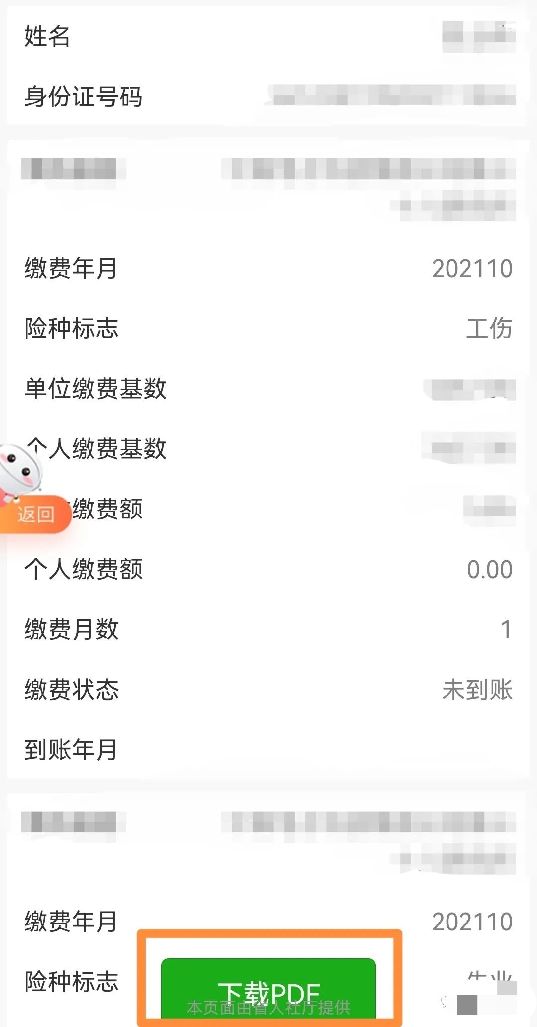 合肥社保个人查询,合肥社保个人查询登录
