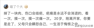 连续多起学生跳楼事件反思：我们该怎样为人子女