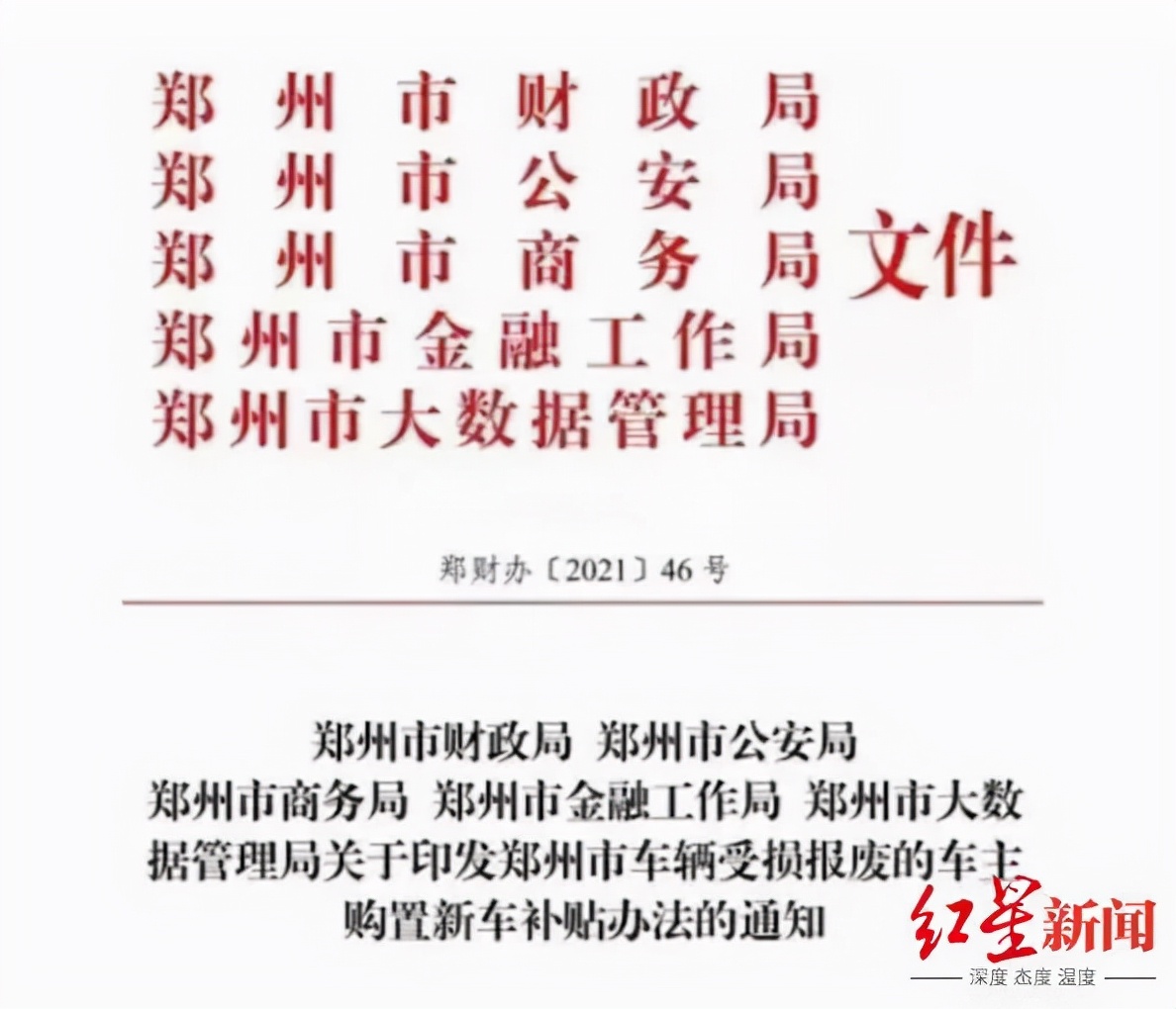 倒计时三天！换新车时，被大河车展硬塞三万块钱是种什么体验？