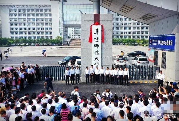 安徽又一大学揭牌！出了一批知名校友！其中一人兼合肥两名校校长