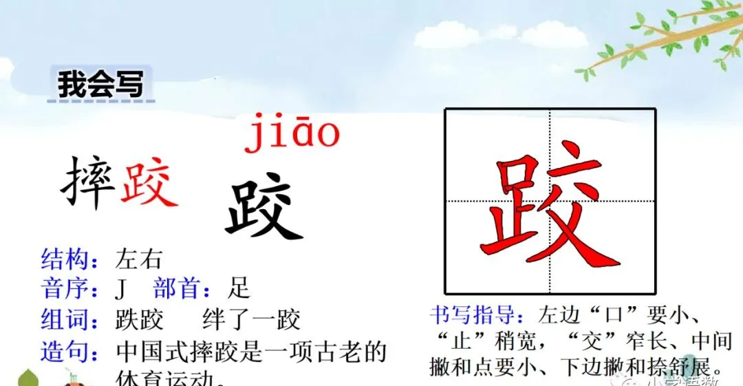部编五年级语文下册第13课《人物描写一组》》知识点及课堂测试题