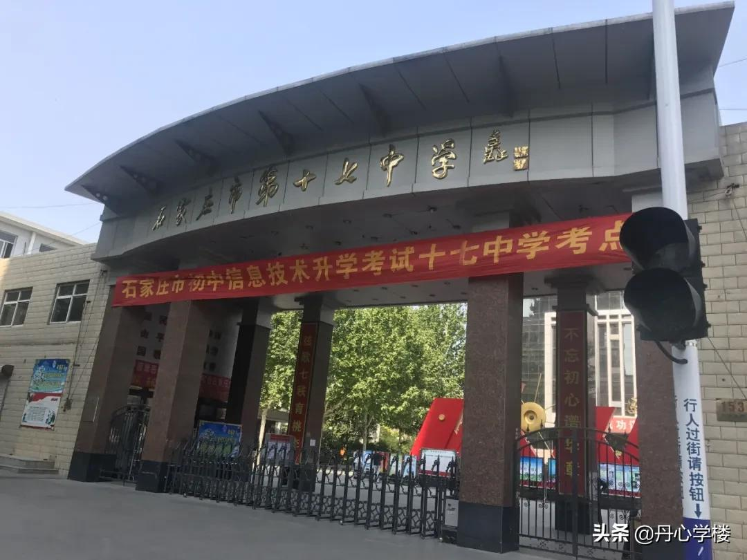 石家庄高中现状简析：四类名校，二中第一，衡中阴影下的省会高中