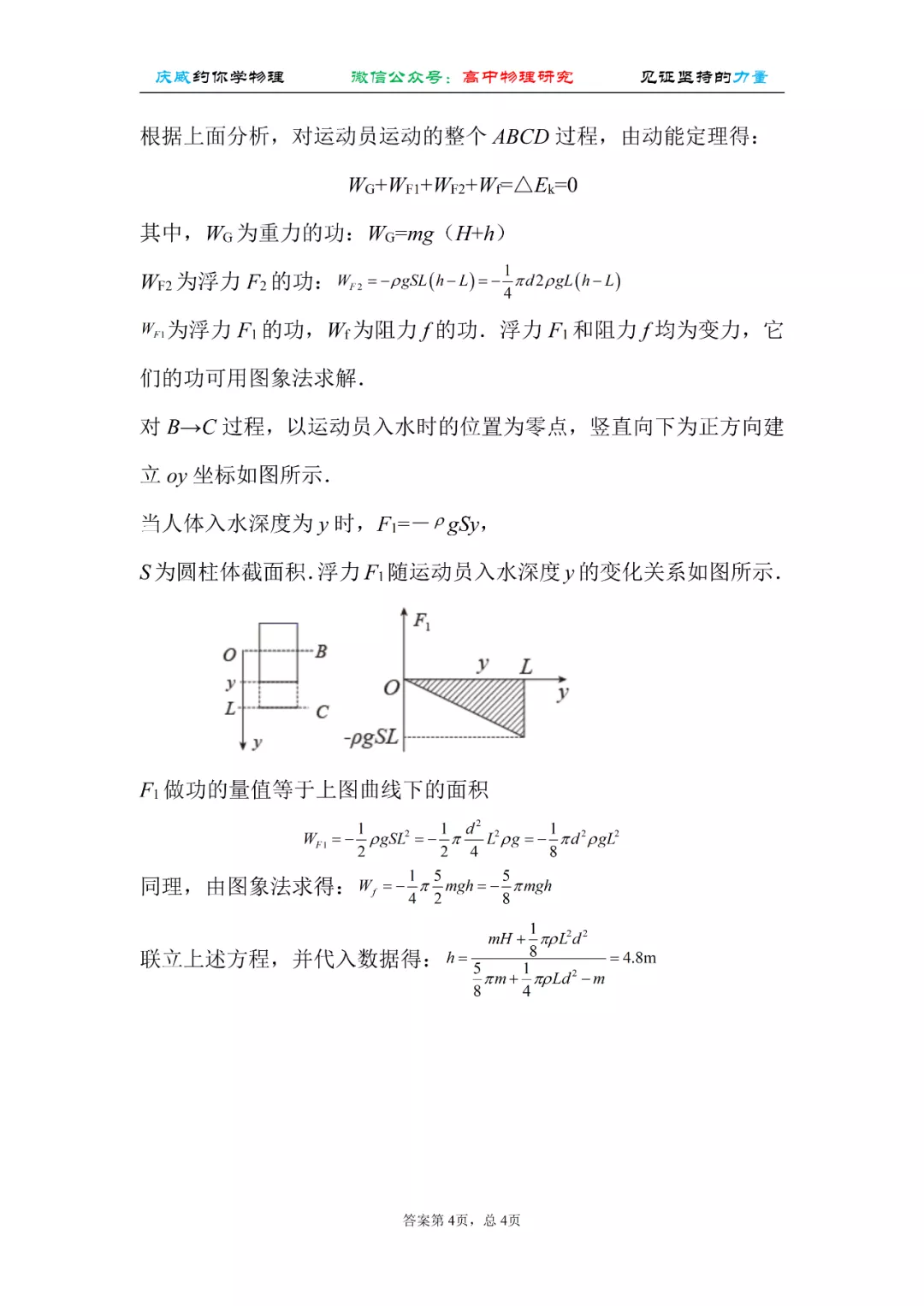 奥运会跳水有哪些高度(看奥运 学物理（跳水）｜从自由落体到竖直上抛)