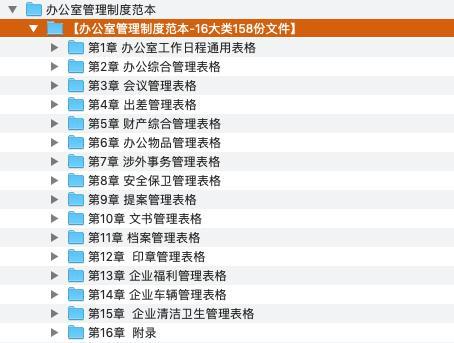 公司差旅费报销制度,公司差旅费报销制度与流程设计