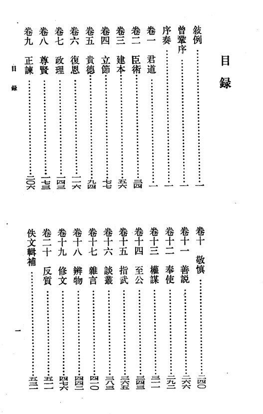古文细读开始了