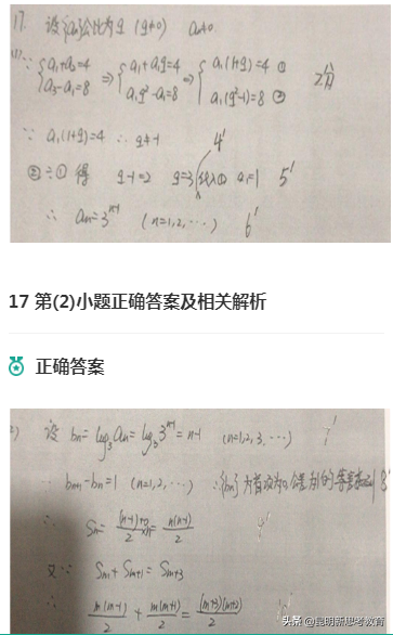 「首发」2020云南高考数学试卷难度分析！（附试卷及答案）