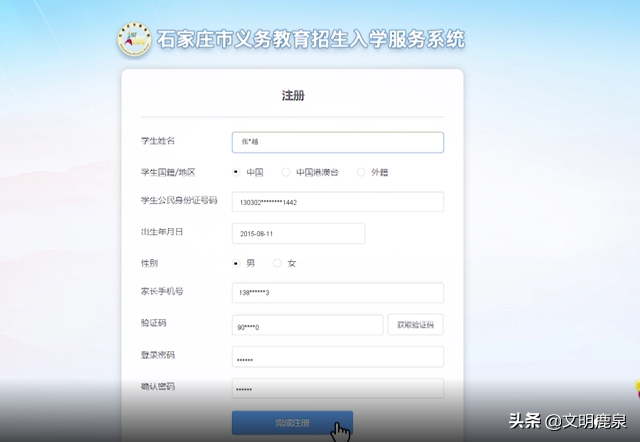 北外附属石家庄外国语学校第二轮报名即将开启，面向石家庄市招生！