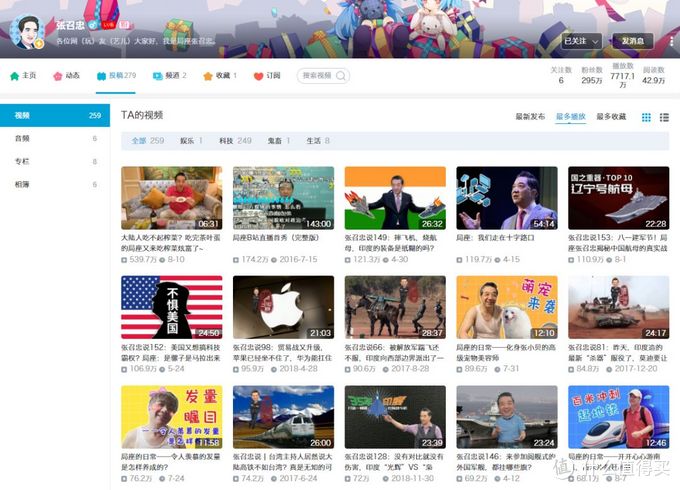 央视网发文表扬B站，年轻人都爱在这学习！20位良心up主推荐给你