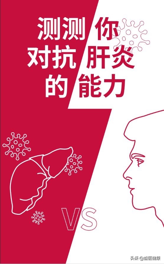 肝炎，沉默的“杀手”！有人不知被传染、有人发现时已成肝癌…