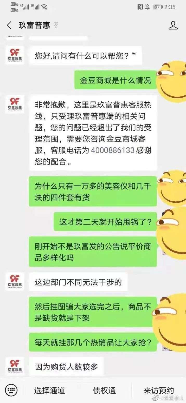 三百亿P2P平台暴雷！玖富的退出方案都是坑？