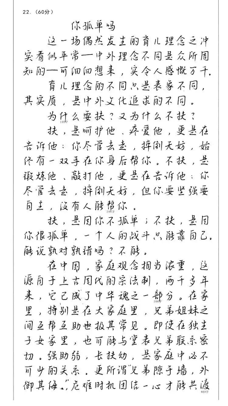 2021高考满分作文出了，阅卷组长夸了：文风真好