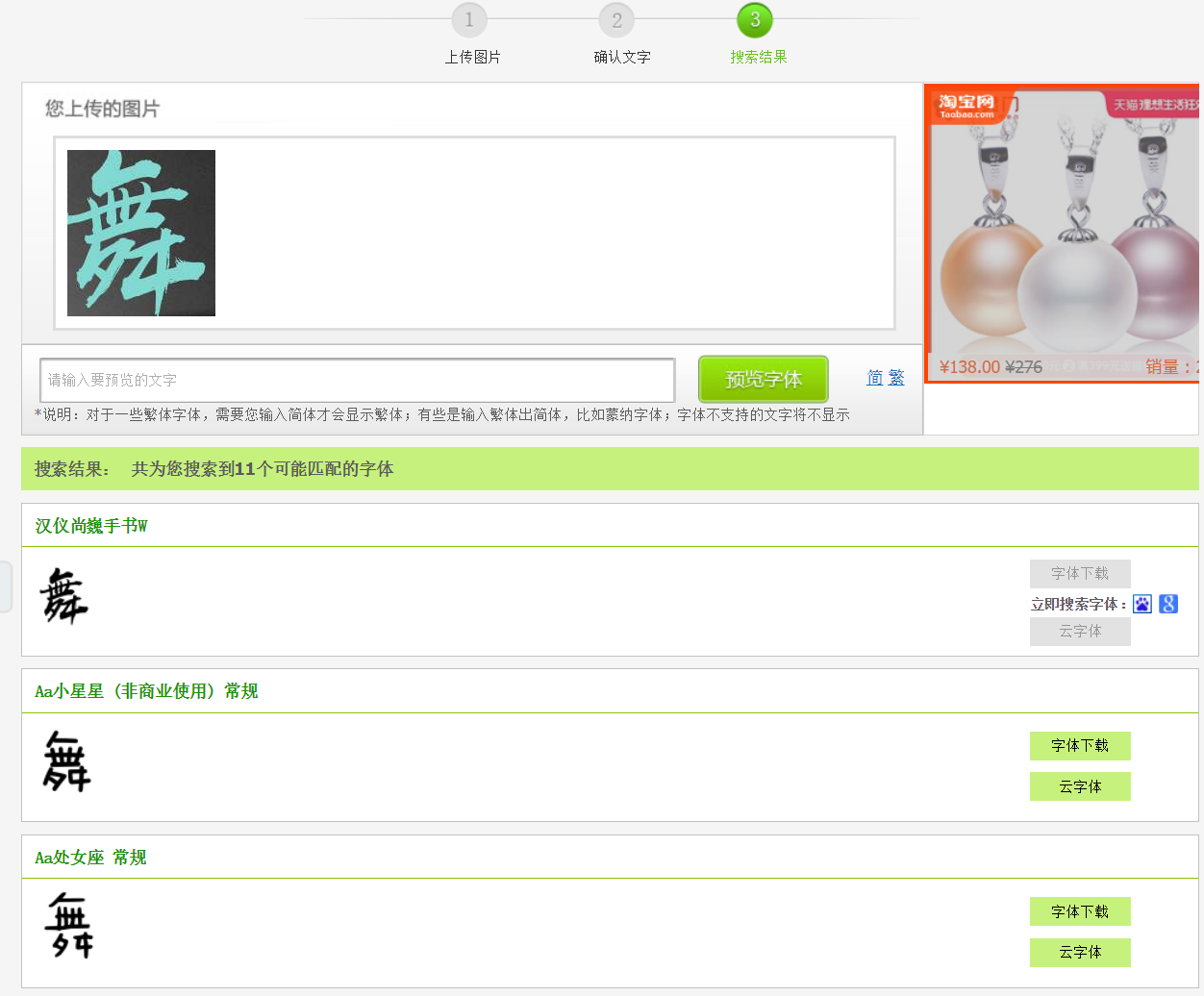 ppt文字识别识别字体网