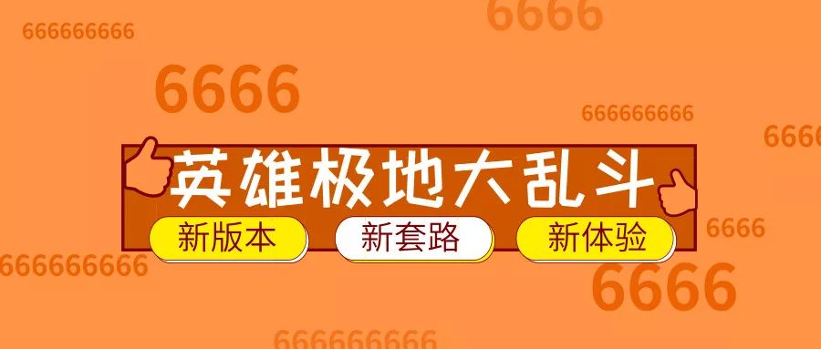 出视界专注伤害爆炸，极地大乱斗秒杀流皎月玩法分享