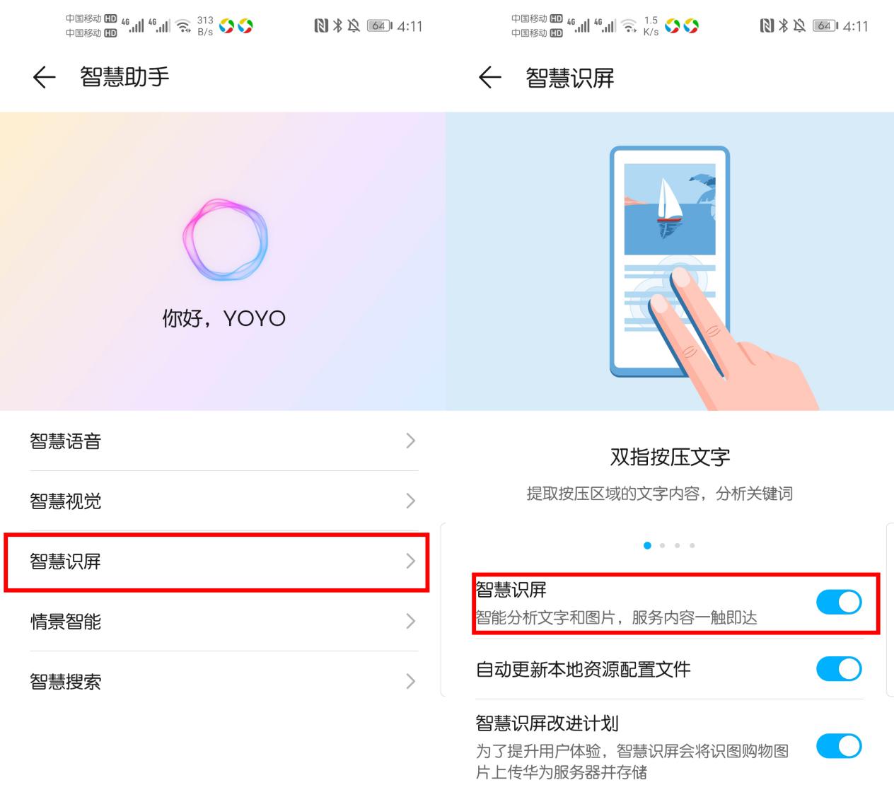 原来华为手机隐藏功能这么实用，按下这个按钮，还能查看wifi密码