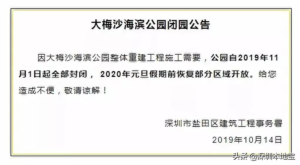 @深圳人，今天起，这些新规将影响你我的生活