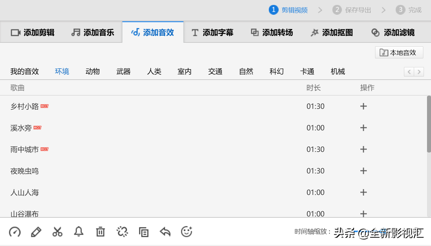 快剪辑-新手一学就会的无水印短视频剪辑