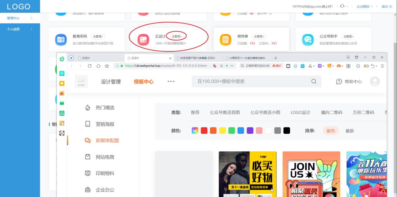怎么轻松设计logo、横幅、海报等图片