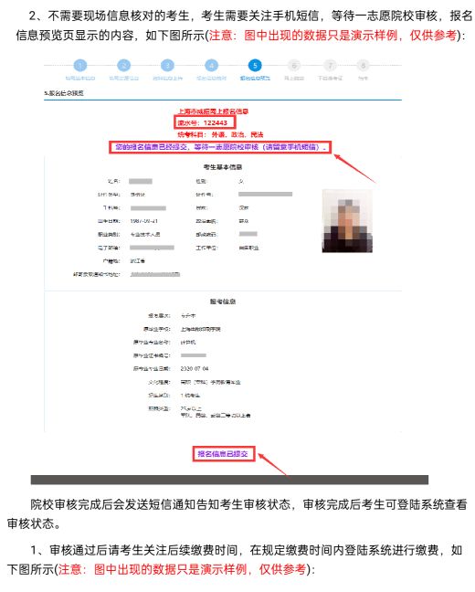 上海市成人高考報(bào)名系統(tǒng)（上海市成人高考報(bào)名網(wǎng)）